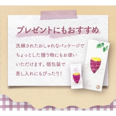 ほっこりおいものスイートポテト (8個×1箱)