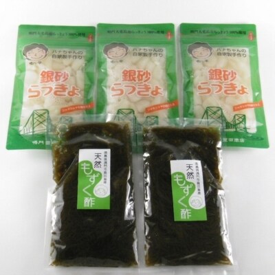 もずく酢 徳島県産 豊田商店自家製「らっきょうともずく酢」のセット