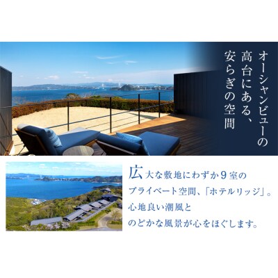 ギフトチケット6万円分(ホテルリッジ)