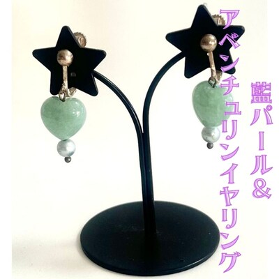 藍パール&アベンチュリンイヤリング