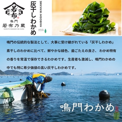 佐藤松さんの灰干し糸わかめ 17g×3袋