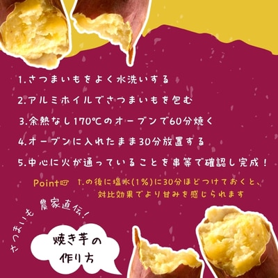 【笠岡ファーム】うちん家のさつまいも 3kg