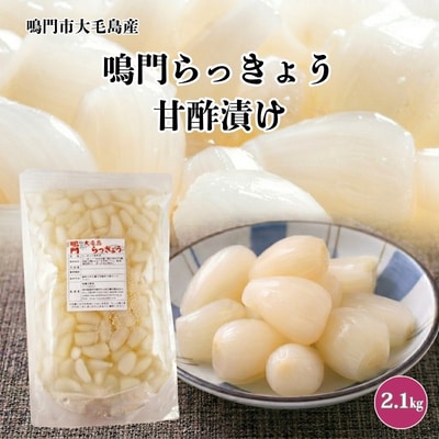 鳴門らっきょう甘酢漬け