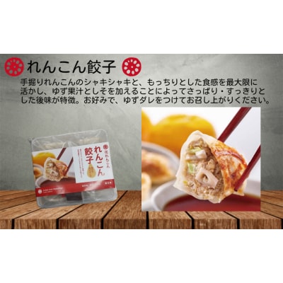 秘伝のゆずダレ付 鳴門れんこん餃子 200g(20g×10個)×3袋