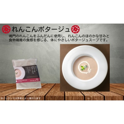 鳴門れんこん冷凍惣菜セットB