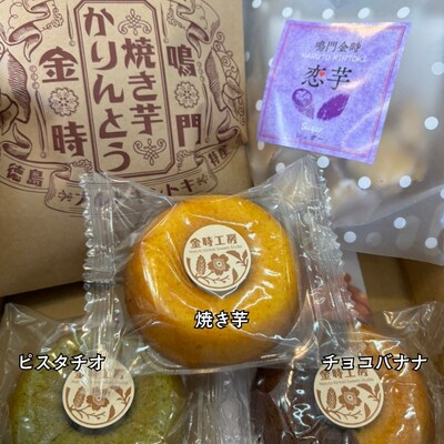 金時工房　ギフトセット					