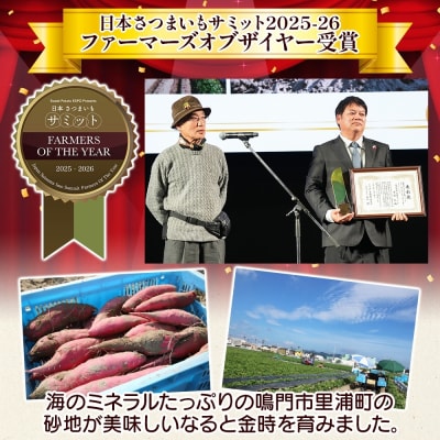 【先行受付中・2026年10月頃より順次発送】吉岡ファームのなると金時満喫セット【ギフト】