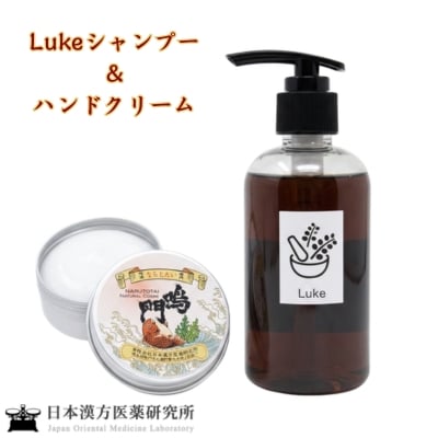 Lukeシャンプー&ハンドクリーム