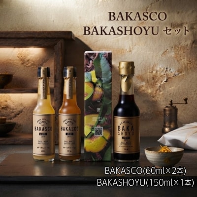 BAKASCO　BAKASHOYUセット