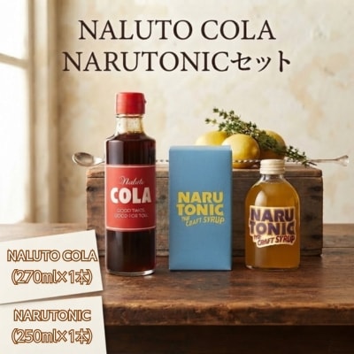 NALUTO COLA・NARUTONICセット