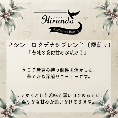 コーヒー豆セット