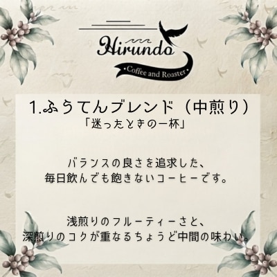コーヒー粉セット