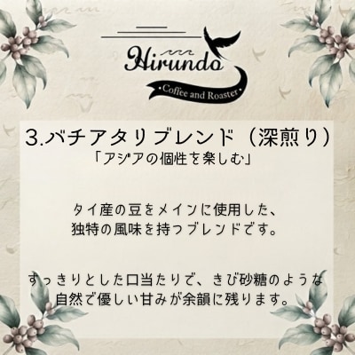 コーヒー粉セット