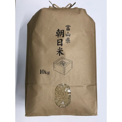 数量限定!あさひのミルキープリンセス玄米10kg