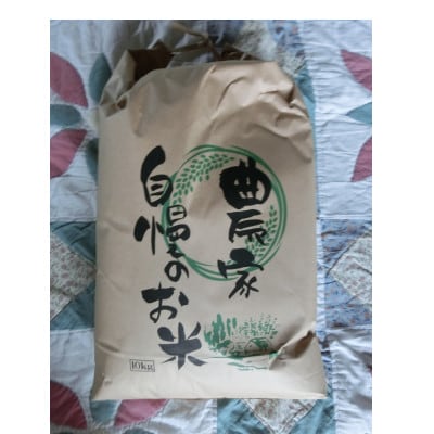 富山県朝日町産　富富富 玄米 10kg