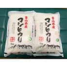 【令和7年産】朝日町こだわりのお米　コシヒカリ精米10kg