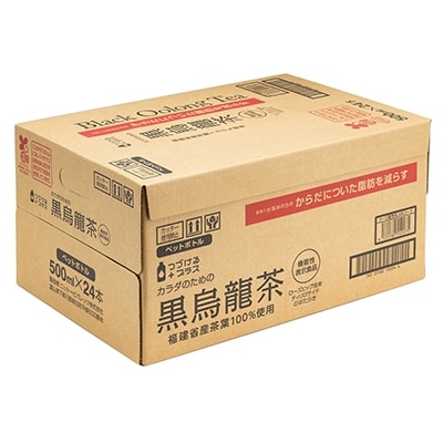 2022年3月発送開始『定期便』富山県朝日町 つづけるプラス黒烏龍茶500ml×24本 全3回