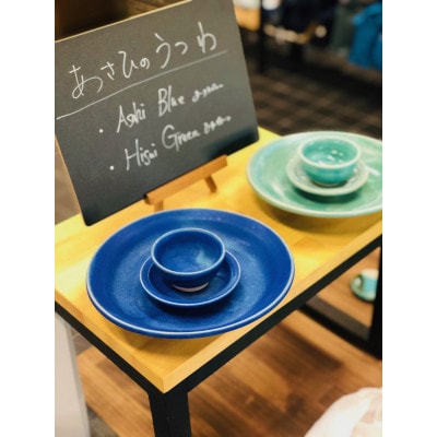 あさひのうつわ　3点セット　海の色(Asahi Blue)