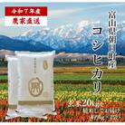 令和7年産　富山県朝日町産コシヒカリ　18kg　(精米9kg×2)