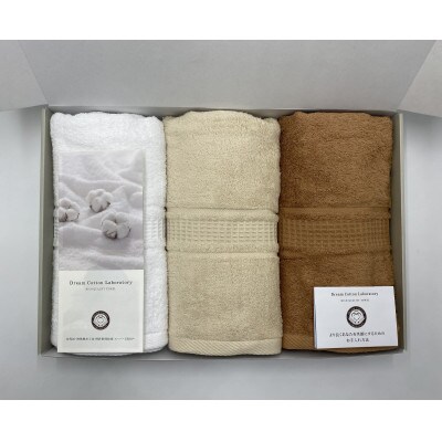 Dream Cotton Laboratoryのバスタオル3枚 スペシャルギフトBox