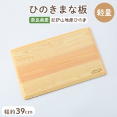 2024年最新】まな板 | 人気お礼品ランキング（週間） | ふるさと納税