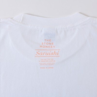 猿石Tシャツ　ホワイト　Mサイズ
