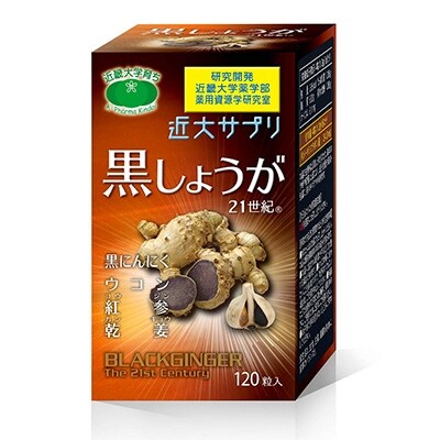 黒しょうが21世紀(R) 栄養補助食品 30g(250mg×120粒)