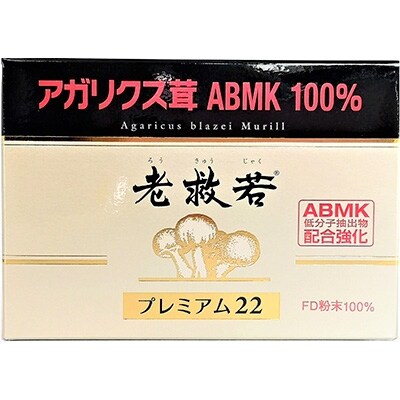 老救若プレミアム22 アガリクス茸ABMK100% 90g(1.5g×60包)