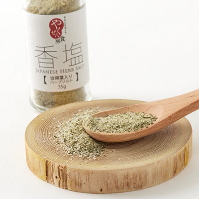 香塩[当帰葉入りハーブソルト]　35g×2本