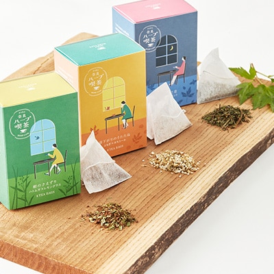 奈良ハーブ喫茶(やまと健やか茶)シリーズセット(朝のさえずり、昼下がりのうたたね、夜風のひと息)