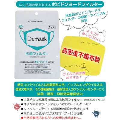 アニちゃんマークのドクターマスク(M(小さめ)ラベンダー)+不織布抗菌・抗ウイルスフィルター(5枚)