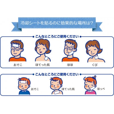 ひえひえ天国 冷却シート 10時間 子供用 30箱入り(16枚x30箱=480枚)