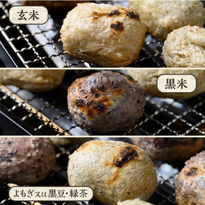 《先行予約》《数量限定》発芽玄米餅24個(6個入×4P)【雲月農園】y176-R611