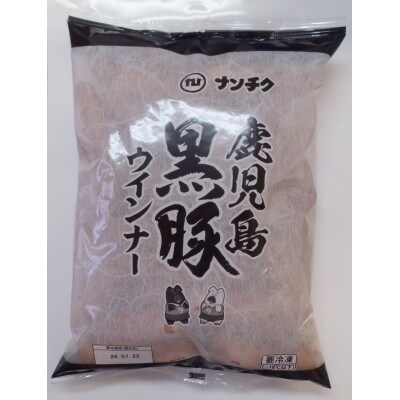 黒豚荒挽ウインナー　900g×2P(湧水町)