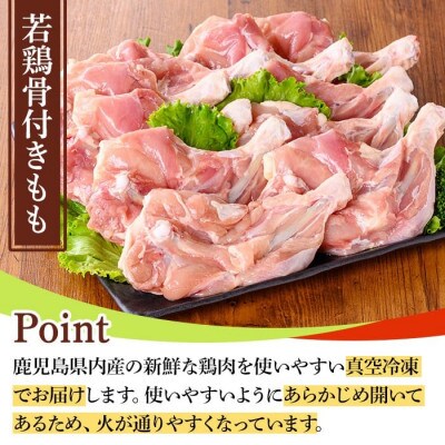 鹿児島県産若鶏骨付きもも(約250g×10袋・合計2.5kg) y535(湧水町)