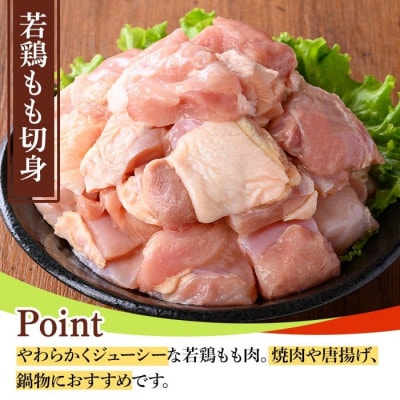 鹿児島県産若鶏セット(もも、むね、ささみ) 合計4kg(y537)(湧水町)