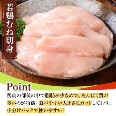 鹿児島県産若鶏セット(もも、むね、ささみ) 合計4kg(y537)(湧水町)