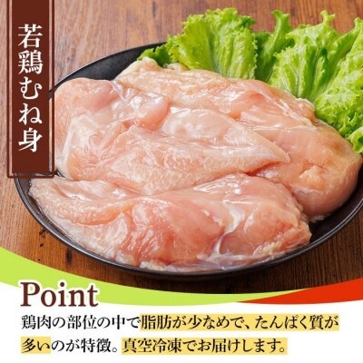 鹿児島県産若鶏もも身・むね身セット(もも、むね) 合計8kg(y542)(湧水町)