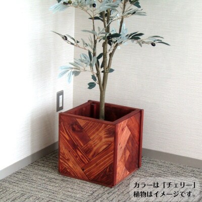 ●手作り木製　ヘリンボーン柄の鉢カバー・鉢ポット(8号用)「チェリー」