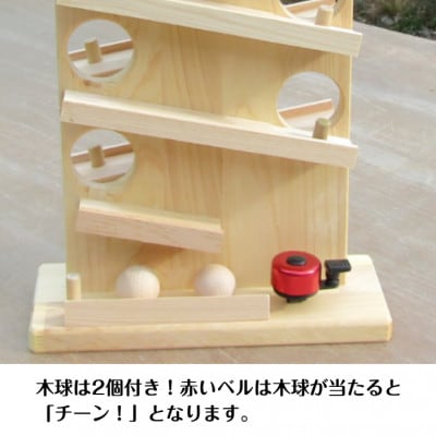 ●手作り木製　玉ころがし　クーゲルバーン