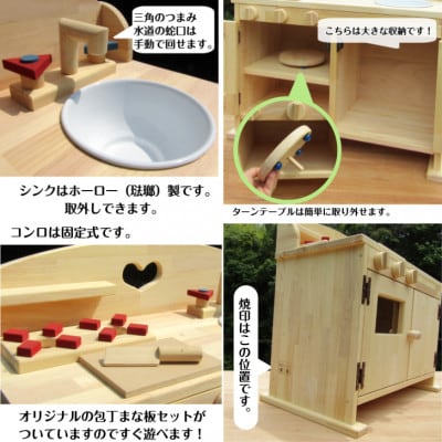 ●手作り木製ままごとフルキッチンDHK(ハート)