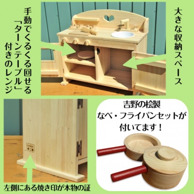 ●手作り木製ままごとフルキッチンDHK(ハート)【吉野桧製フライパンお鍋付き】素材色バージョン