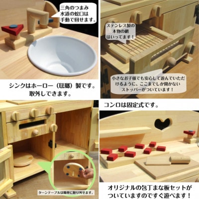 ●手作り木製　ままごとキッチン・レンジ・魚焼きグリル付き　GHK(ハート)
