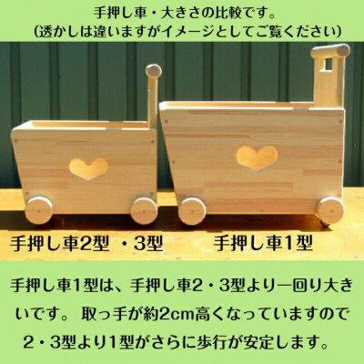 手作り木製　手押し車-1型・片面透かし 蓋つき「星」(完成品)