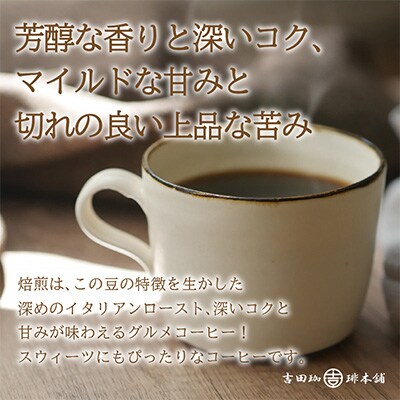 ●スペシャリティードリップ バリ・アラビカ神山 Italian 9g×60袋入