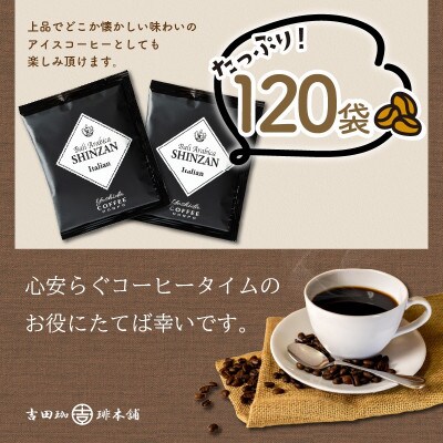●◆スペシャリティードリップ バリ・アラビカ神山 Italian 9g×120袋入