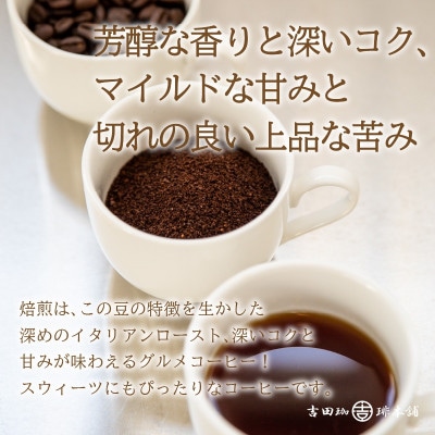 ●◆スペシャリティードリップ バリ・アラビカ神山 Italian 9g×120袋入