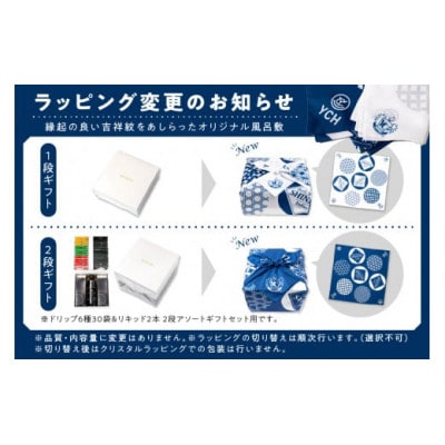 ●リキッドギフトセット アイスコーヒー(無糖)×2本 & カフェラテベース(無糖)×1本