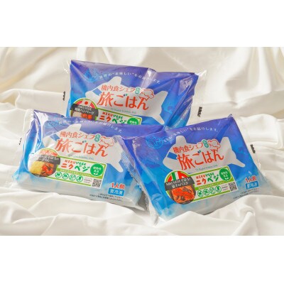 旅ごはん3種セット NIKUVEGEシリーズ 計6食入