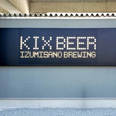 ●KIX BEER 6本セット(ペールエール)